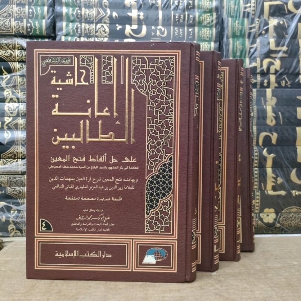 Hasyiyah Ianatut Tholibin/Ianah Dki Islamiyah Kertas Putih