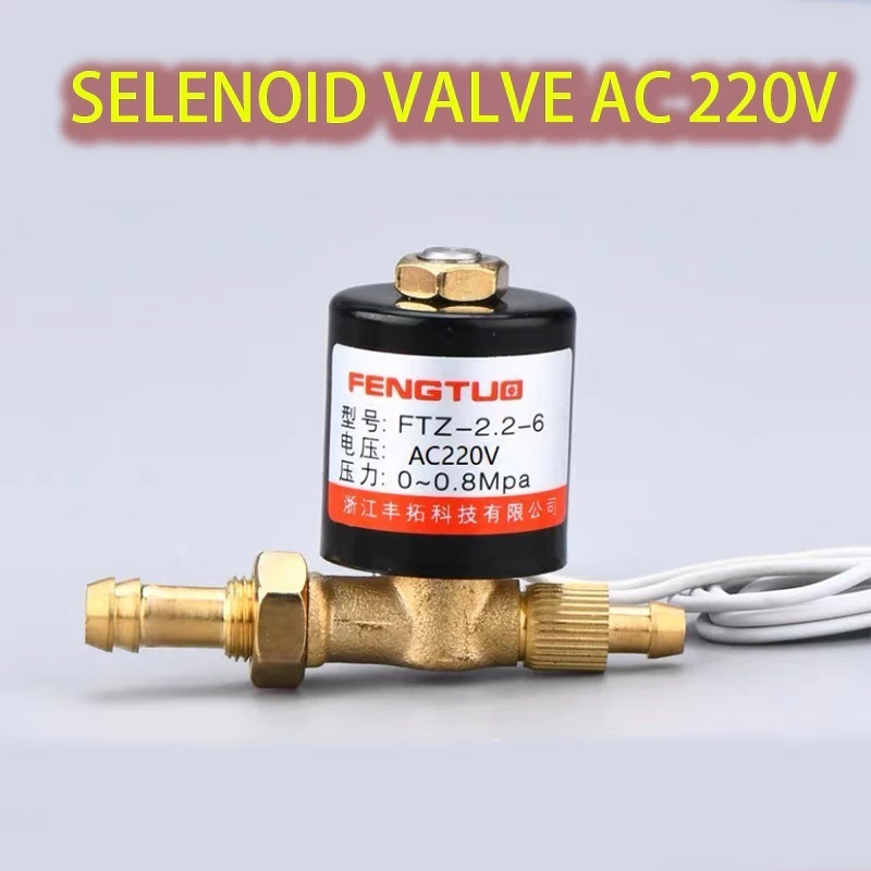 【MIP】ELECTRIC SELENOID VALVE AC 220V/SELENOID VALVE DC 24V