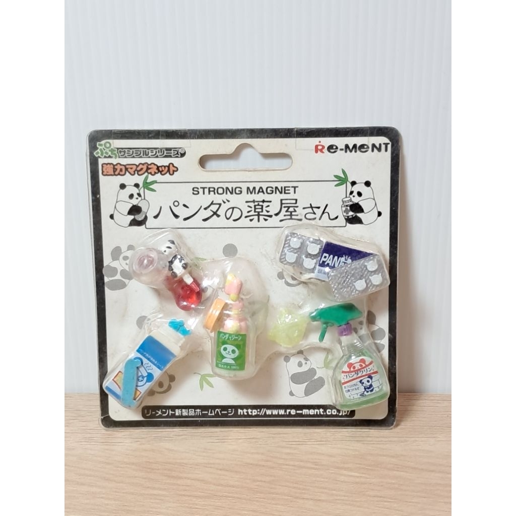 Rement Strong Magnet