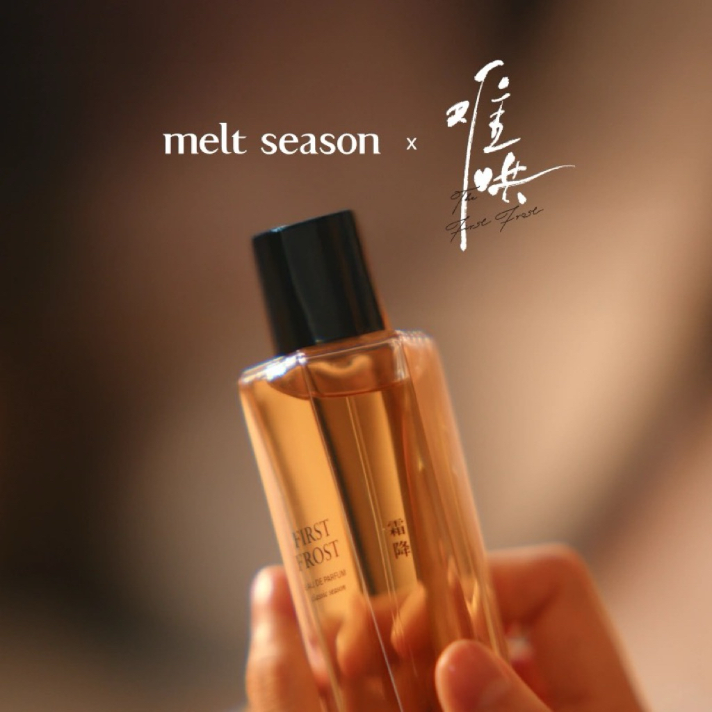 [FAST PO] MELT SEASON THE FIRST FROST PERFUME | melt seasoj parfum sangyan wen yifan