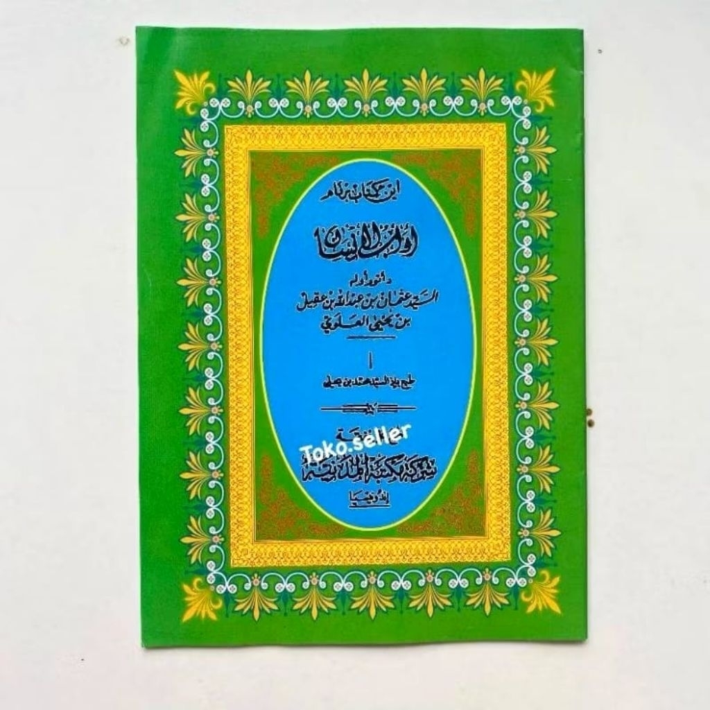 kitab adabul insan