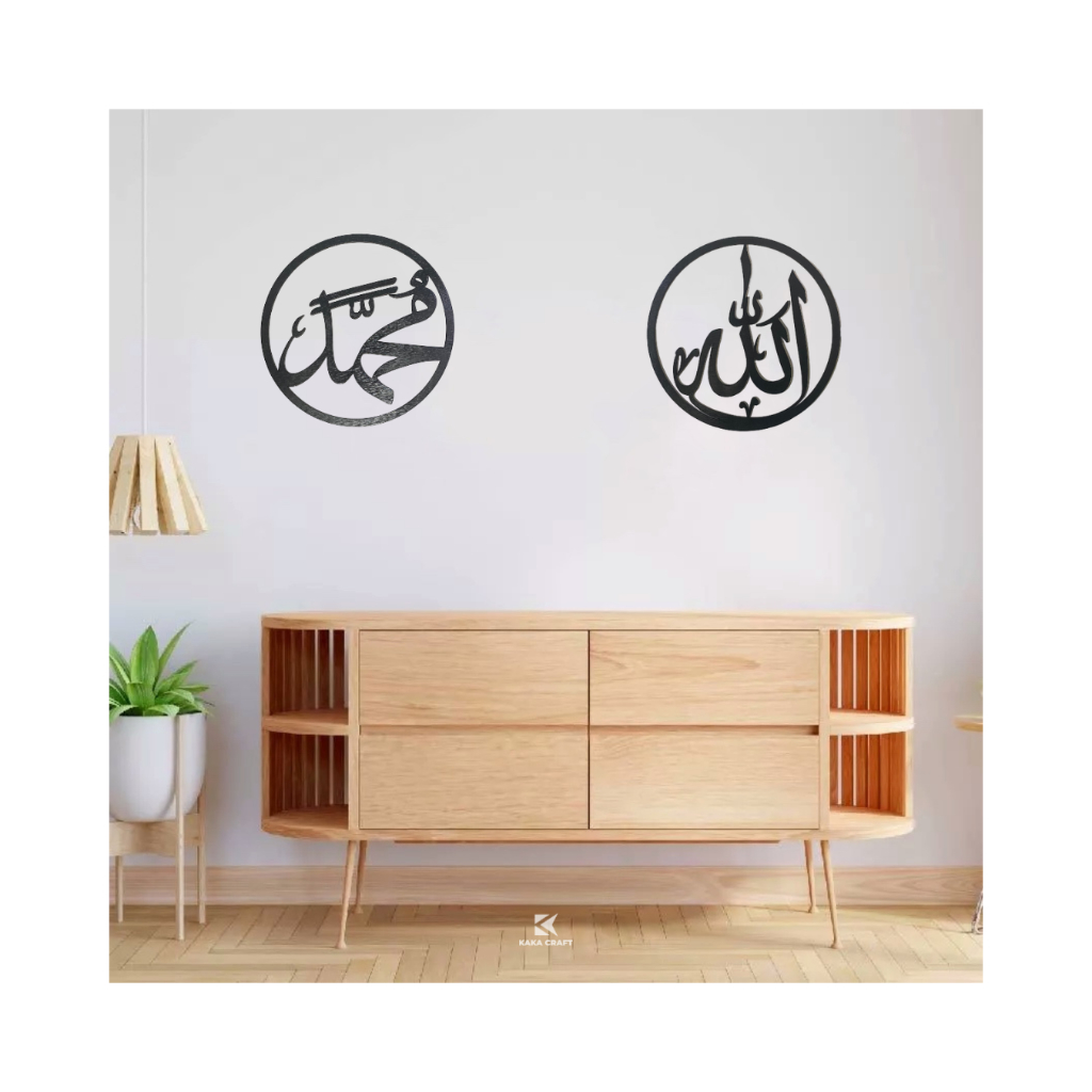 Paket D - Hiasan Dinding Lafadz Allah Muhammad Rumah Minimalis