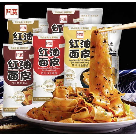 

Halal Akuan Mie Khas China Akuan Hong You Mian Pi Noodle 190gr