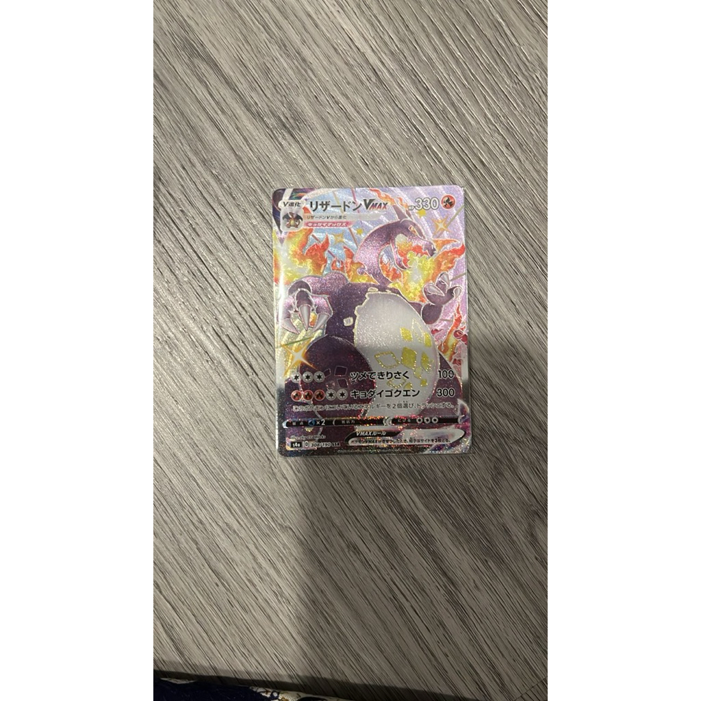 kartu Pokémon Charizard VMAX Jepang (holo)