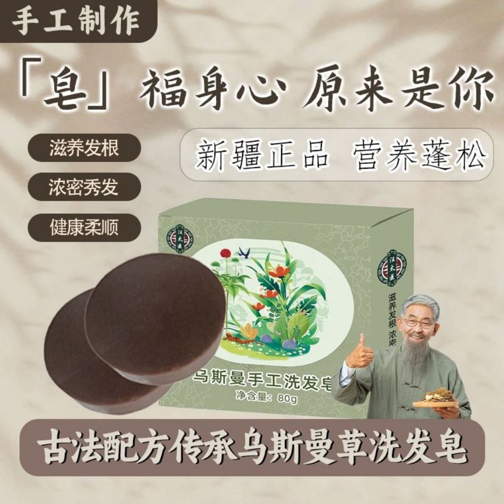 shampoo batang usma grass