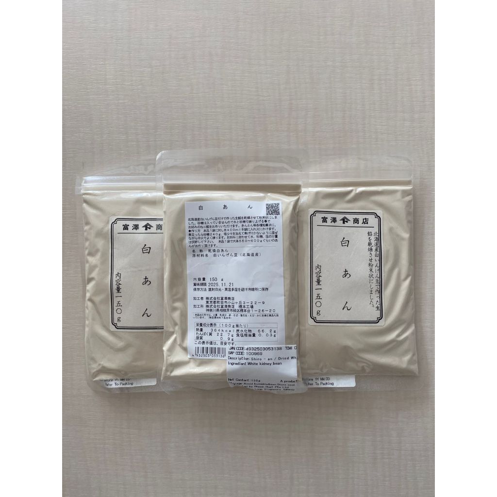 

Tomiz Japan Shiro-an / White Bean Paste Powder