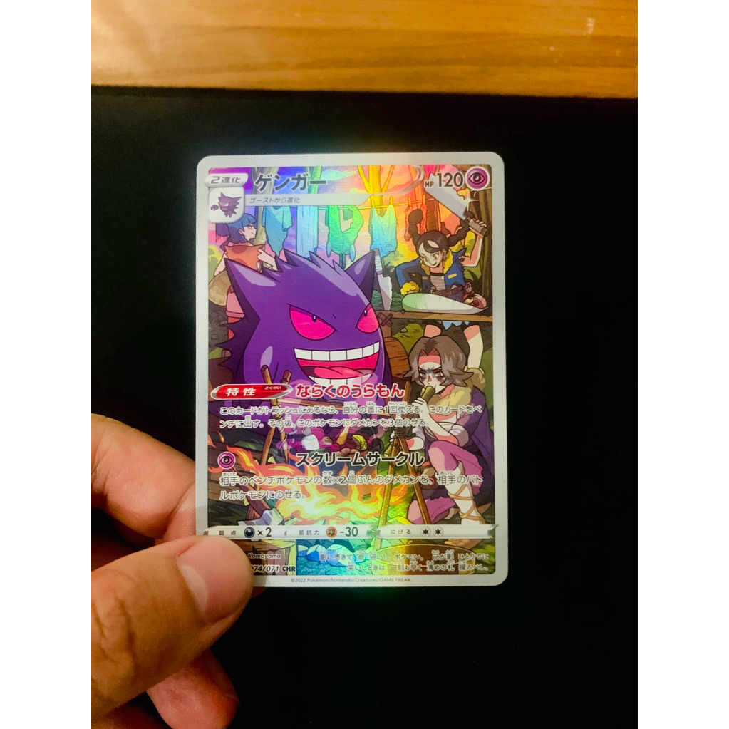 Gengar chr jepang 074/071  kartu pokemon - TCG card original