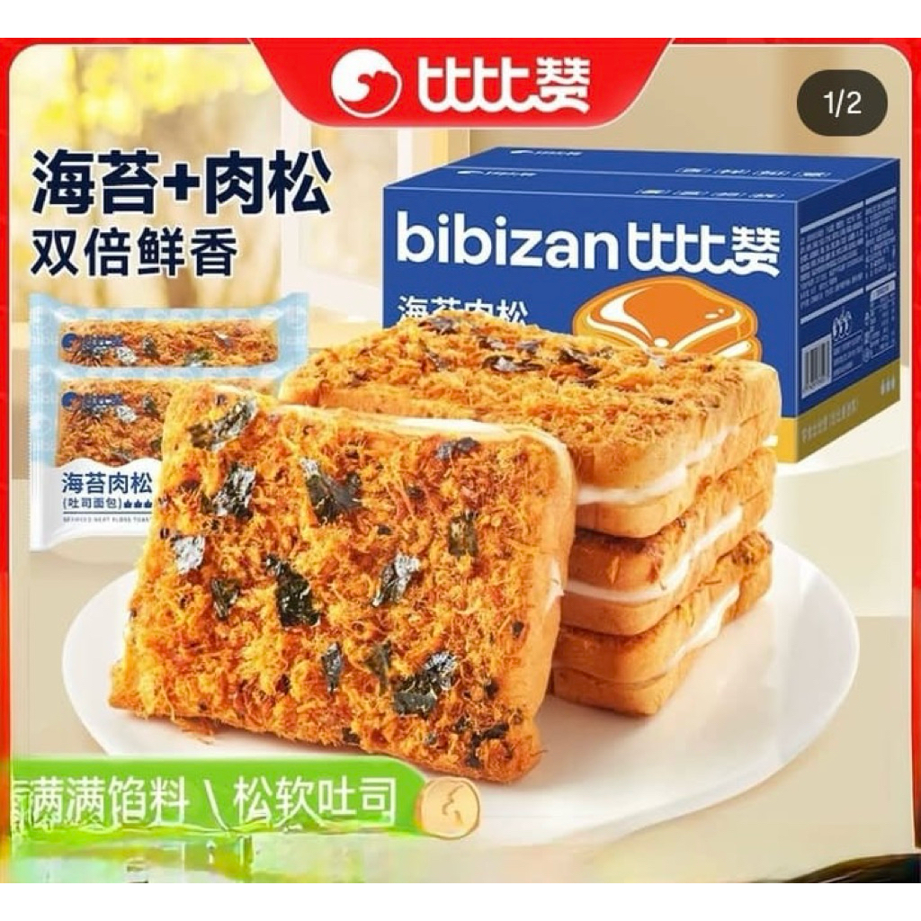 

[PRE-ORDER] FLOSS SEAWEED BREAD ISI 5