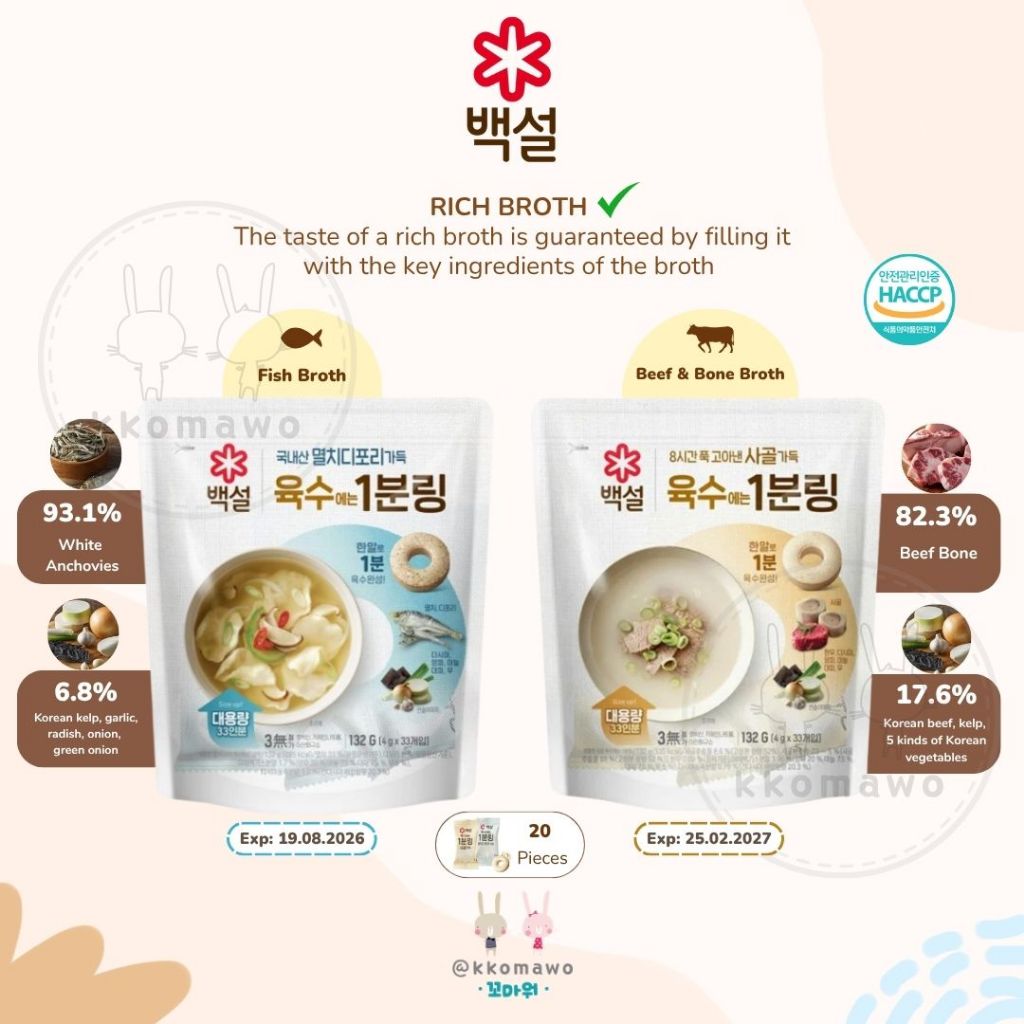 

Baekseol - 1 Minute Fish Broth / Beef Bone Broth