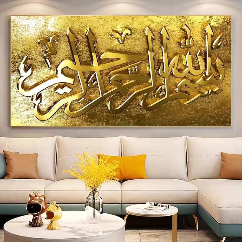 Lukisan Porcelain 5D Hiasan Dinding Detail Diamond - Kaligrafi Arab Luxury  - Mewah & Elegan