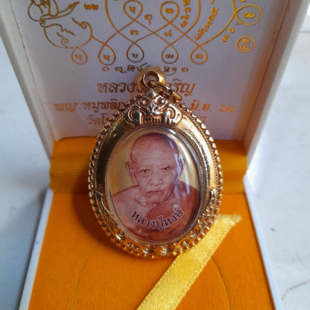locket maha setthi lp hong 2546