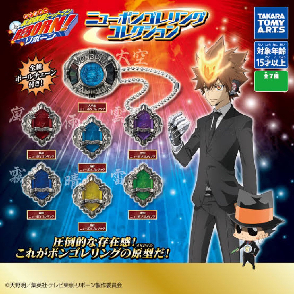 Reborn New Vongola Ring Collection gashapon metal ring reborn capsule toy cincin anime reborn takara