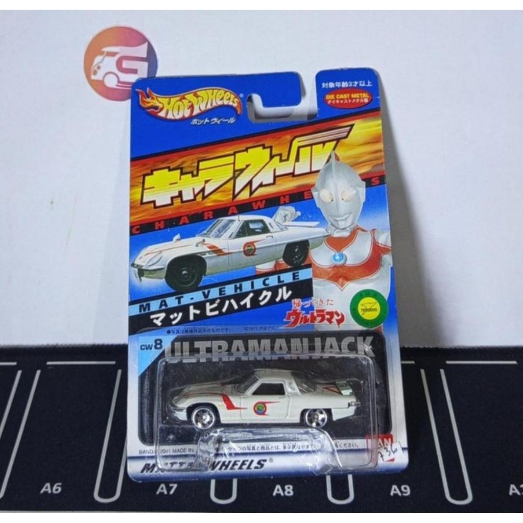 Hot wheels charawheels MAT - vehicle ultraman jack