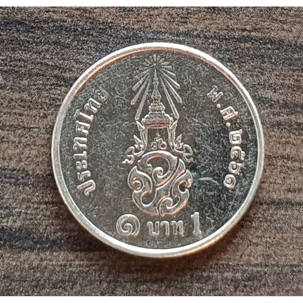 koin Thailand 1 baht tahun 2018..