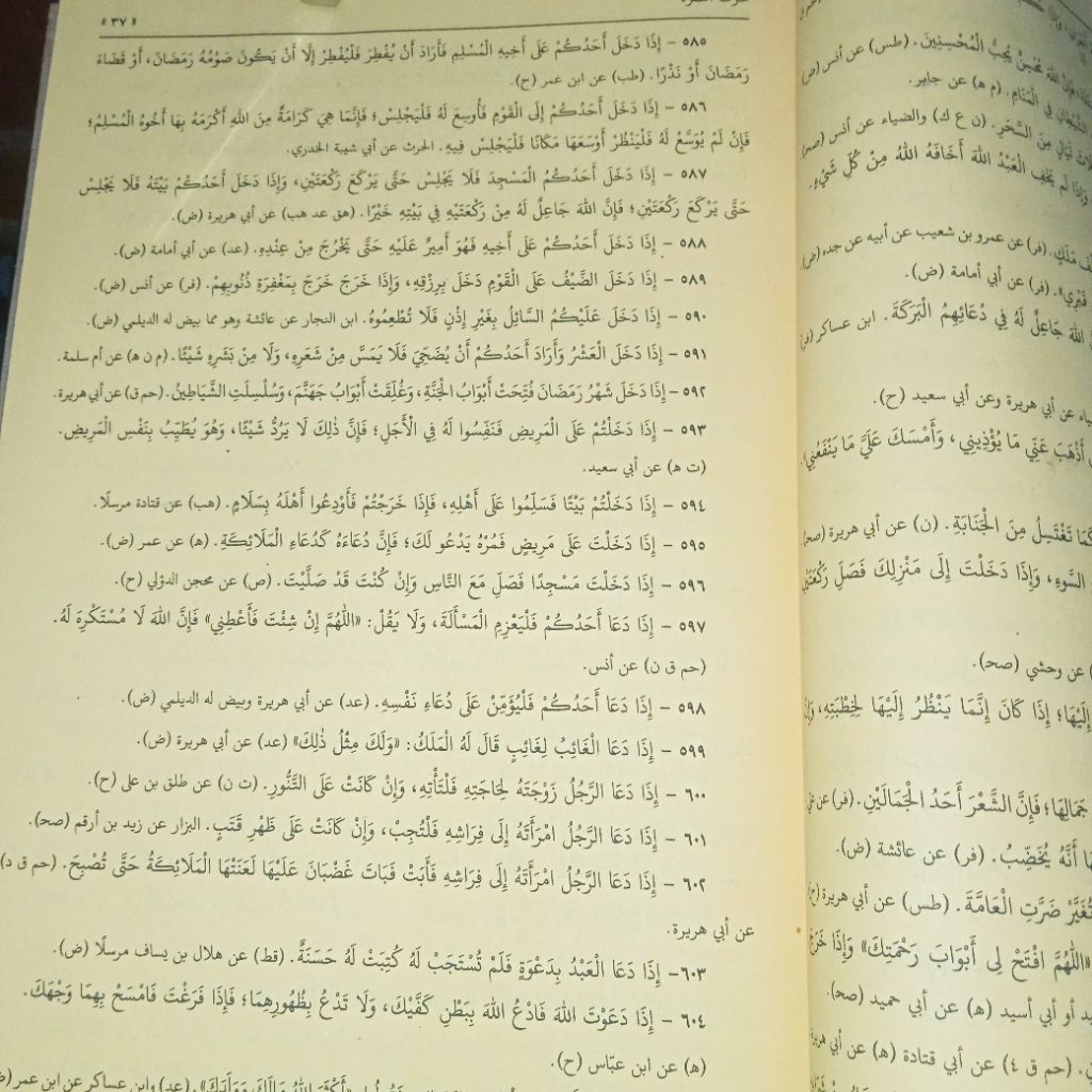 kitab_jami_sogir(Al-Haramain)