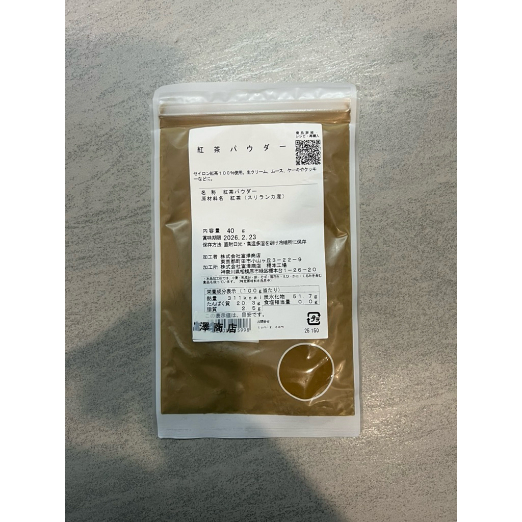 

koucha powder pure 100% 40g for milk tea or baking / milk tea powder / tea powder / koucha powder