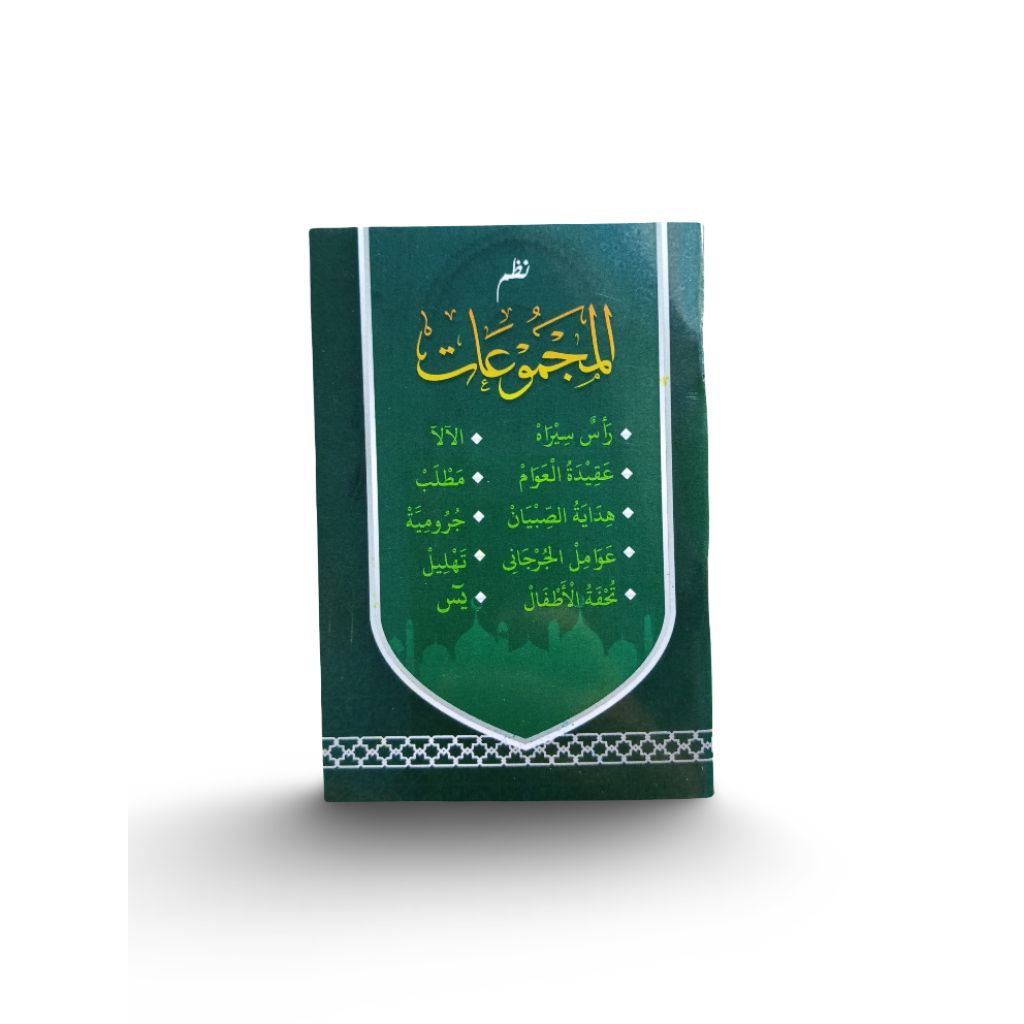 Nadzom Majmu'at Ibtidaiyah