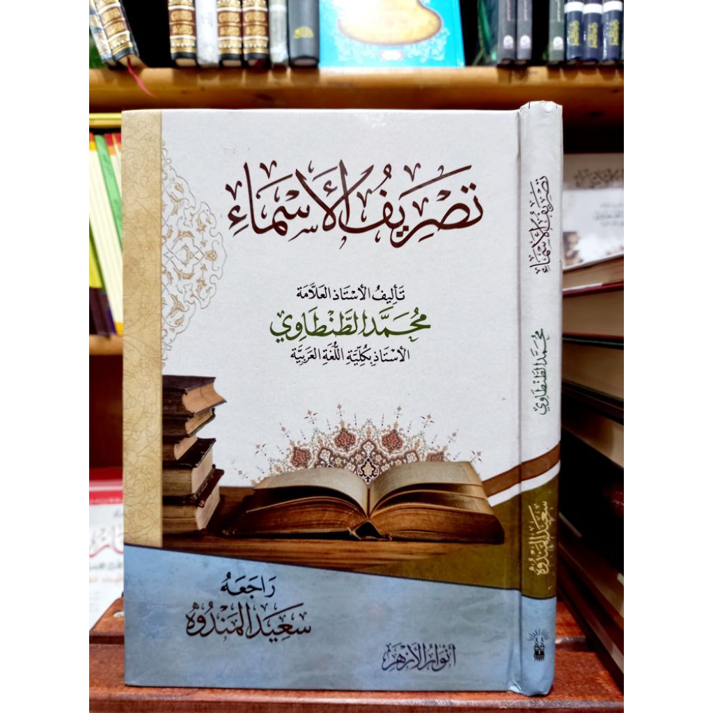 TASRIFUL ASMA' / TASRIF AL ASMA'
