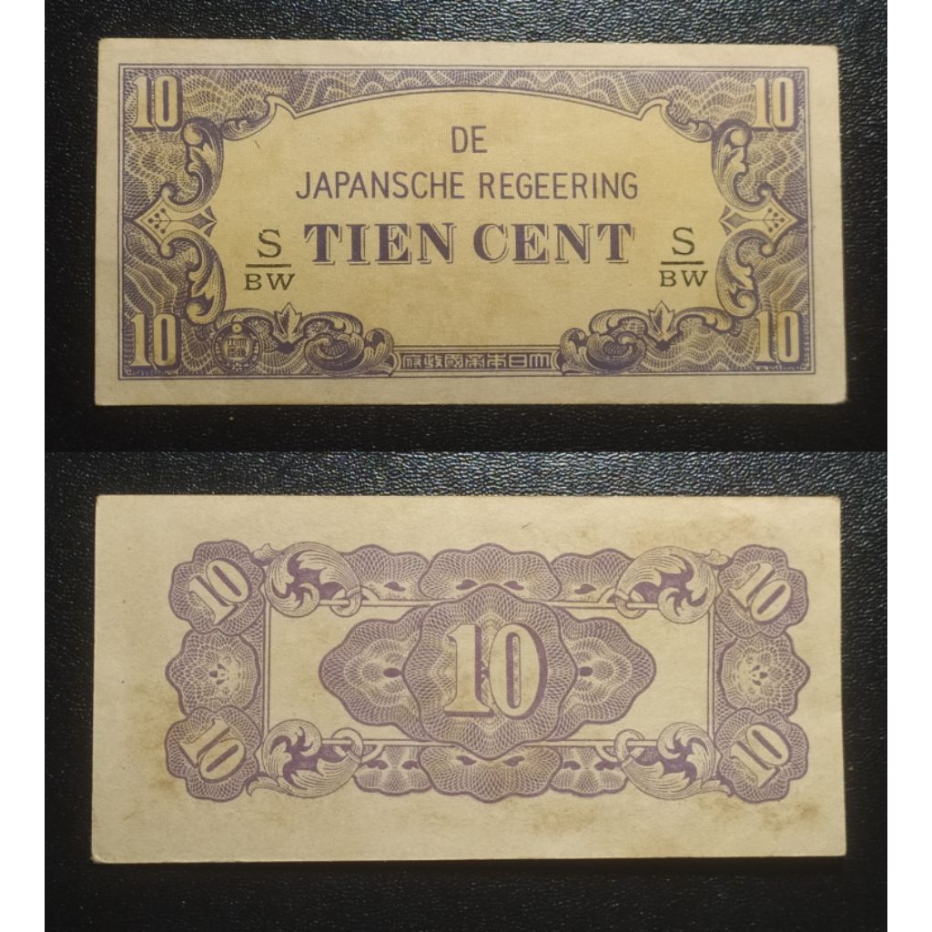 uang kuno Indonesia japansche tien Cent p1261