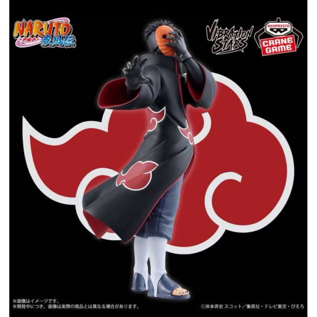 Banpresto Vibration Stars Naruto Shippuden - Uchiha Madara Tobi