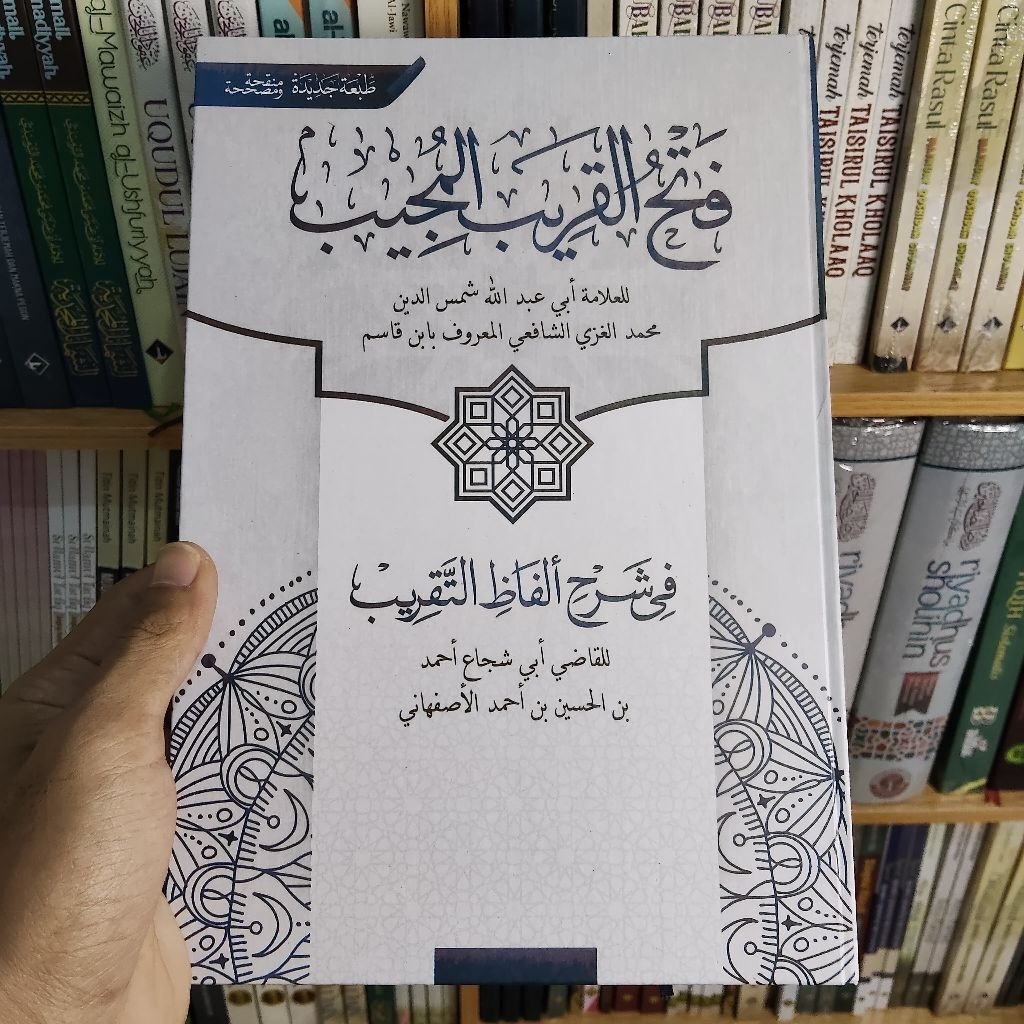 Fathul qorib kosongan renggang Fathul qorib al kamal