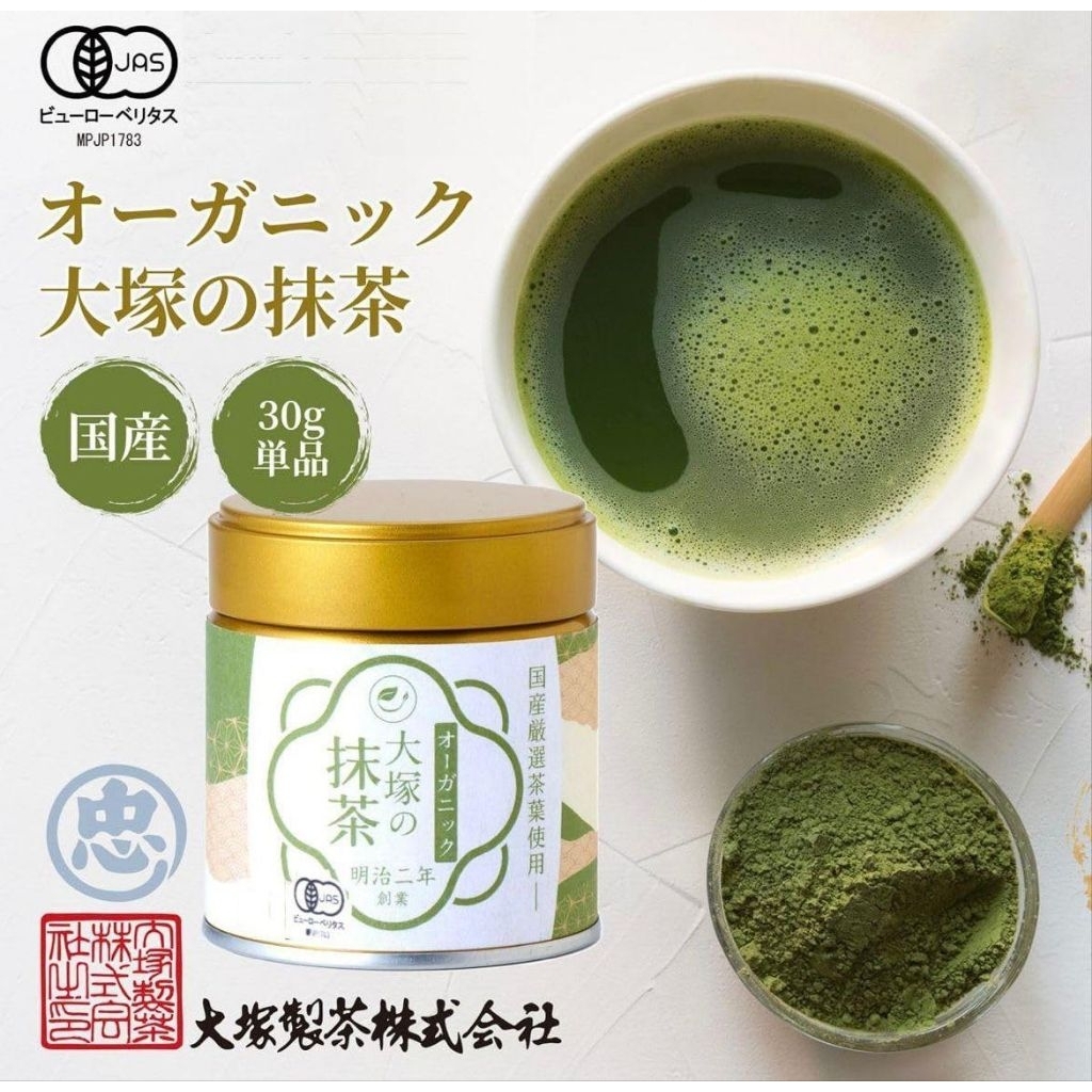 

READY STOCK Otsuka Seicha Organic Matcha jepang
