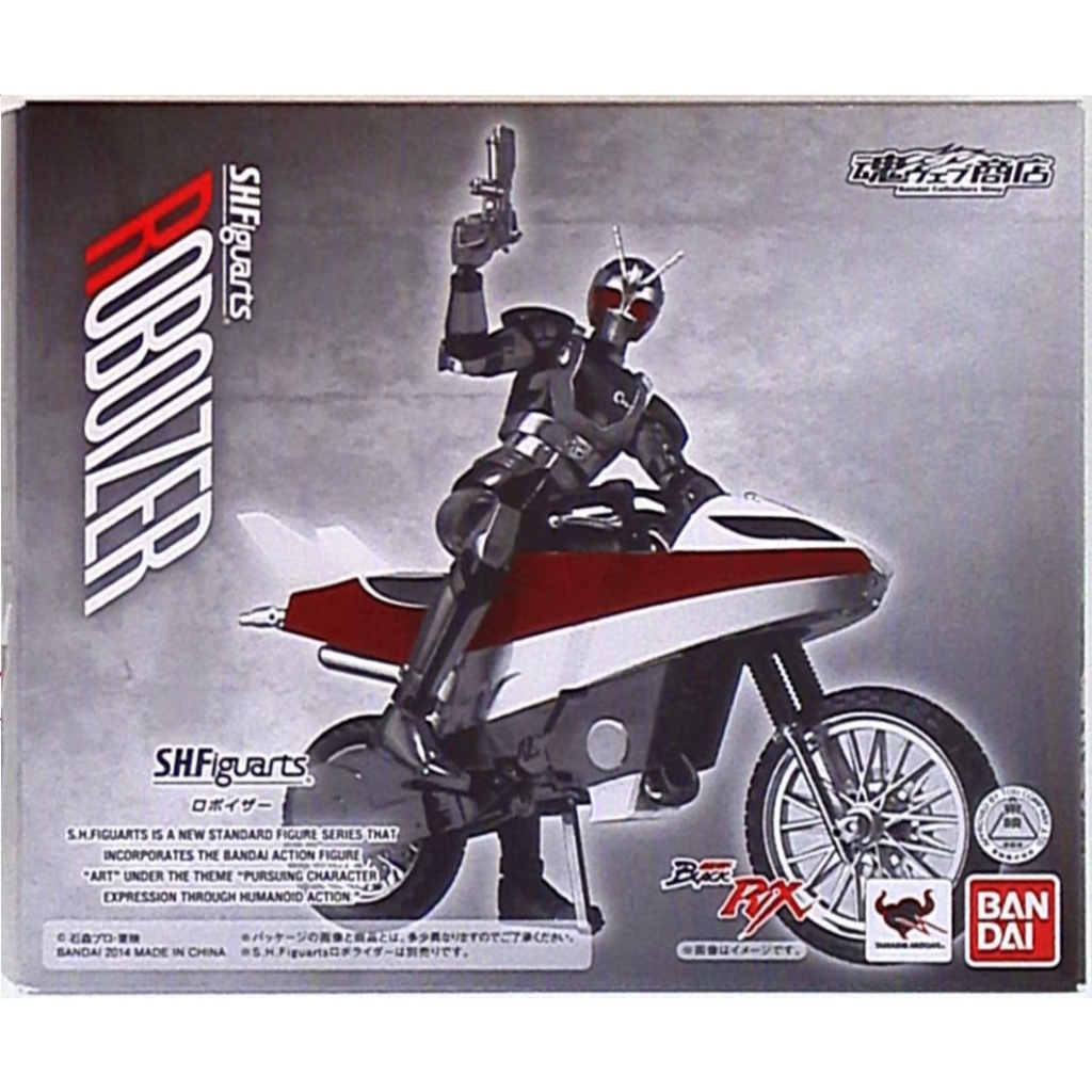 Bandai SHFiguarts SHF - Roboizer