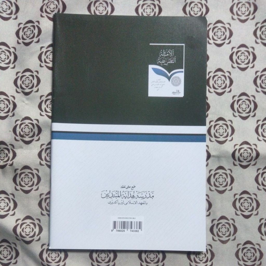 AMTSILATUT TASRIFIYAH TASRIF MHM LIRBOYO