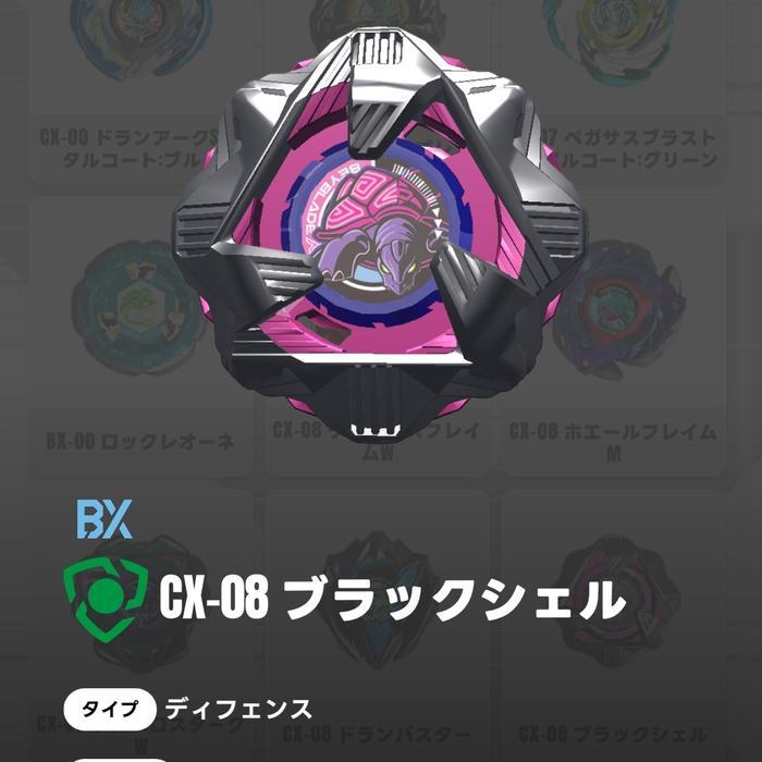 Beyblade X - CX 08-05 Blade Black Shell Pink