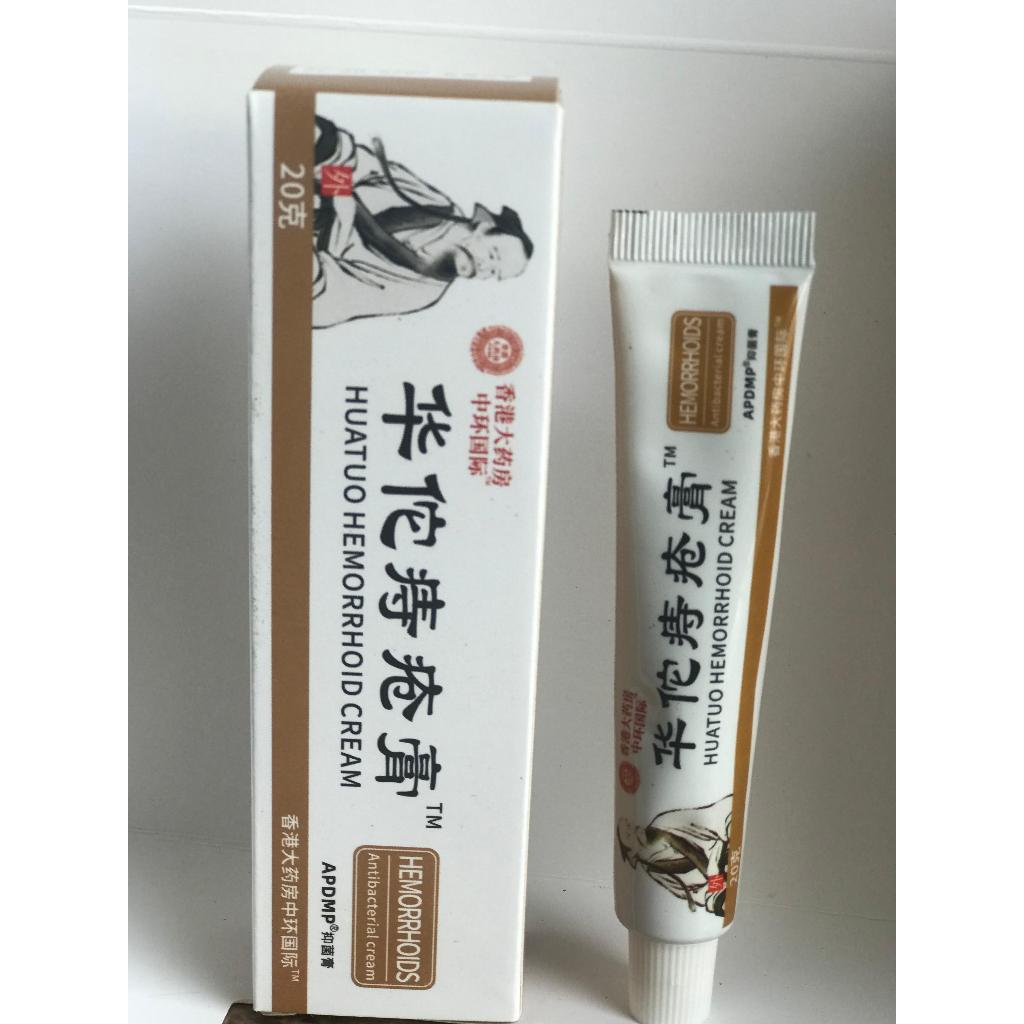 HUATUO HEMORRHOID CREAM MENGOBATI AMBEIEN WASIR HERBAL ORIGINAL