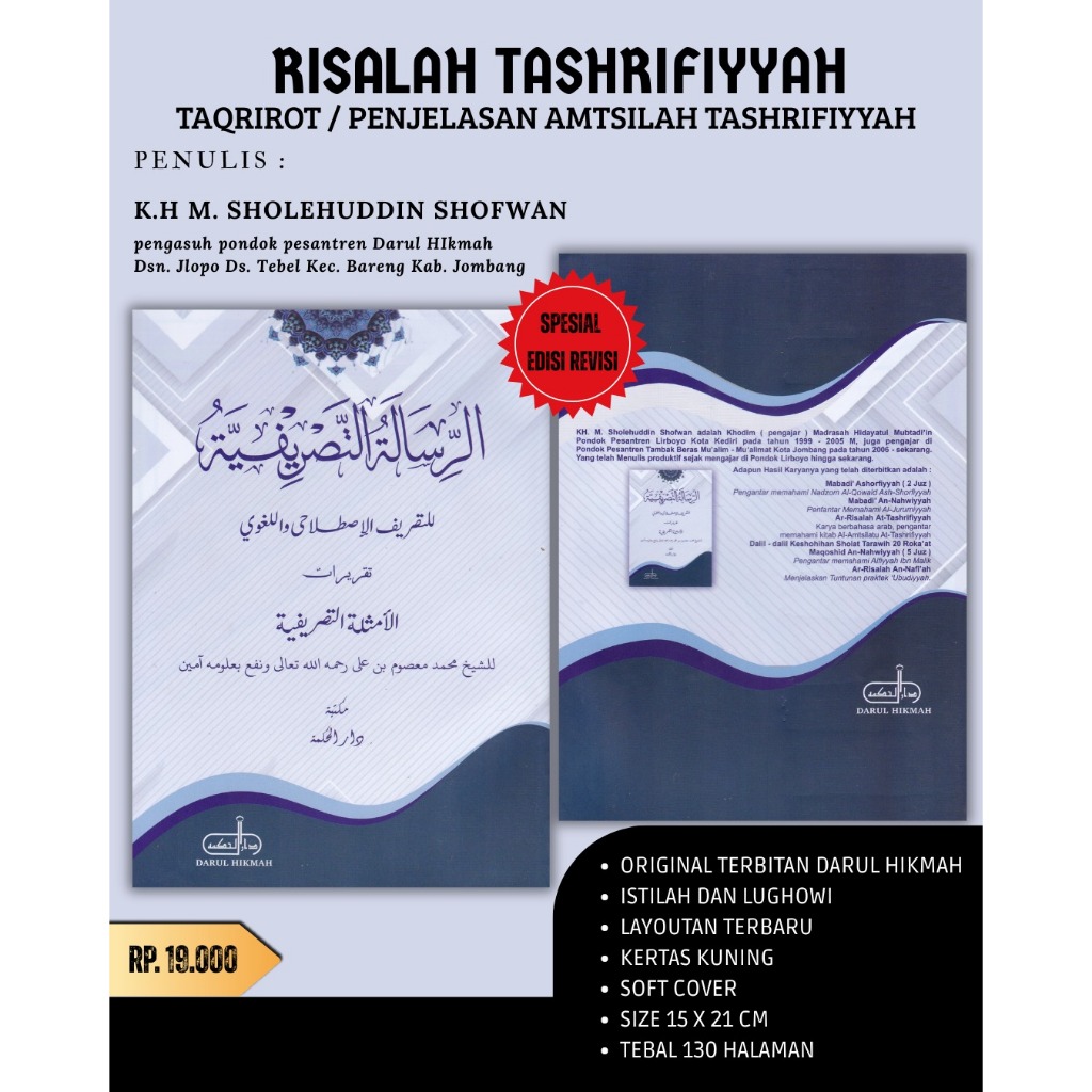 RISALAH TASRIFIYAH TAQRIROT AMSILAH TASRIFIYAH  / RISALAH TASRIFIAH , DARUL HIKMAH
