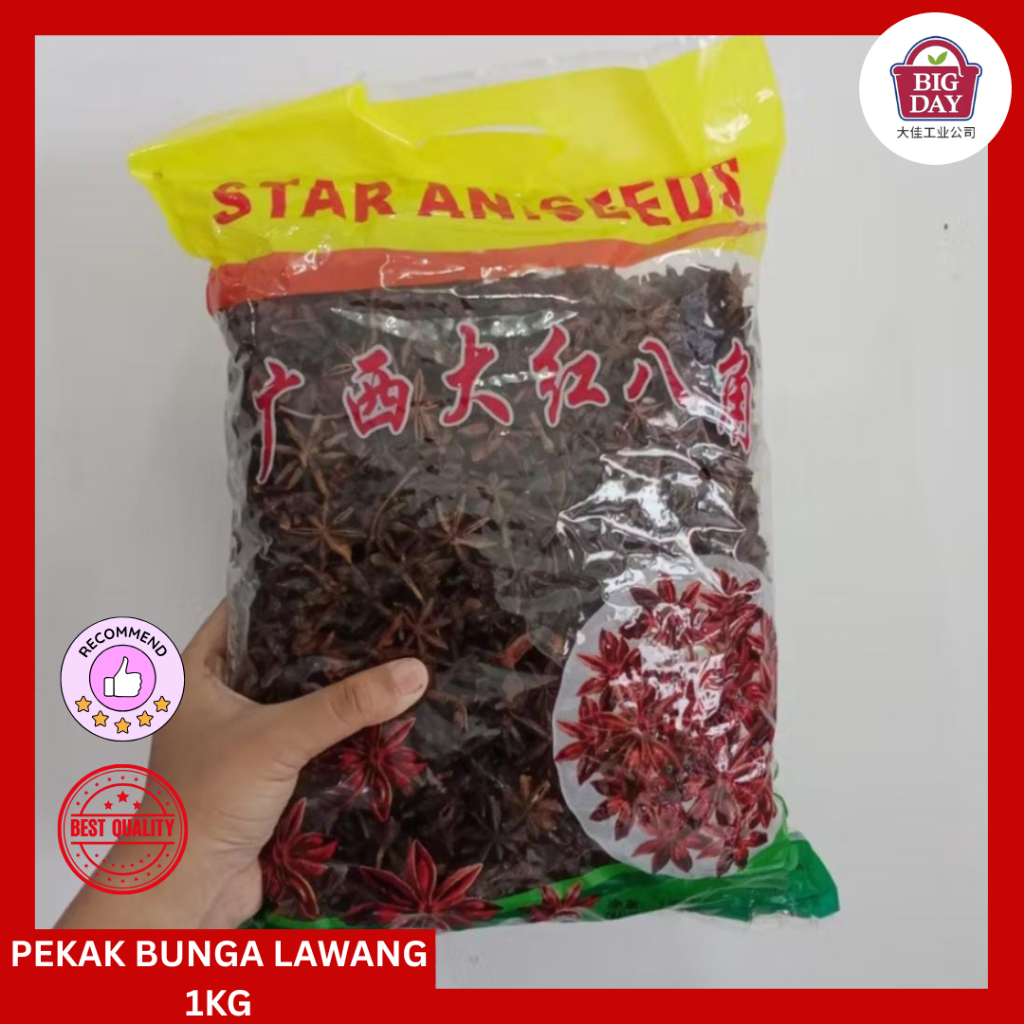 

Star Aniseeds/Bunga lawang/Pekak 1kg