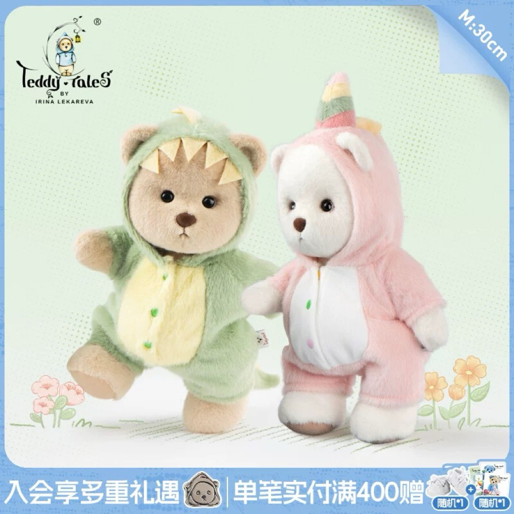 TEDDY TALES BONEKA DENGAN SET AKSESORIS