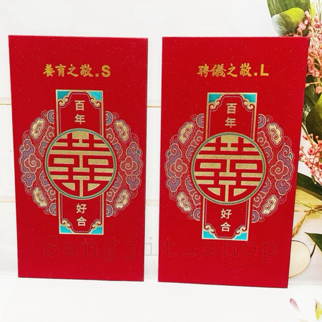 

Angpao Sangjit / Angpao Susu / Angpao Lamaran