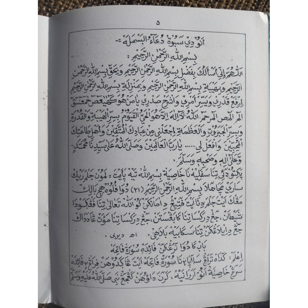 kitab fawaidul mujarrobat/Fadilah ayat Qur'an,BHS SUNDA/Fawaid/mujarobat