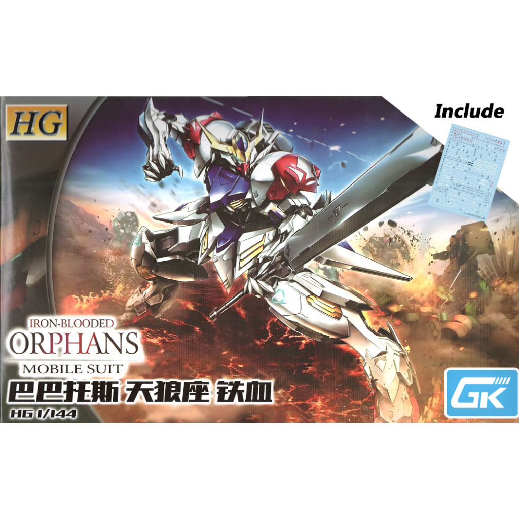 HG Gaoke / Gao Ke / GK 1:144 Fighter Barbatos Lupus + Water Slide Decal