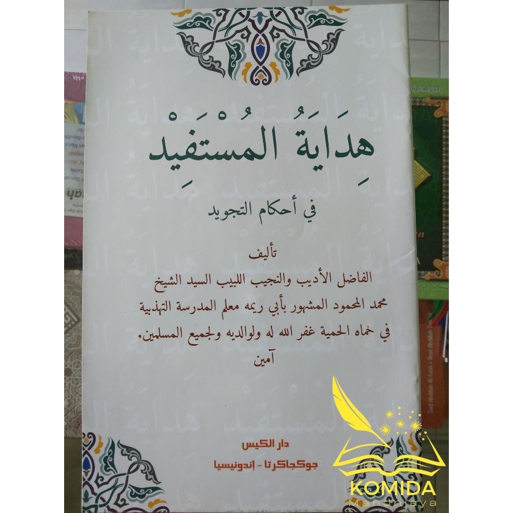 Hidayatul Mustafid Renggang/Kitab Hidayatul Mustafid