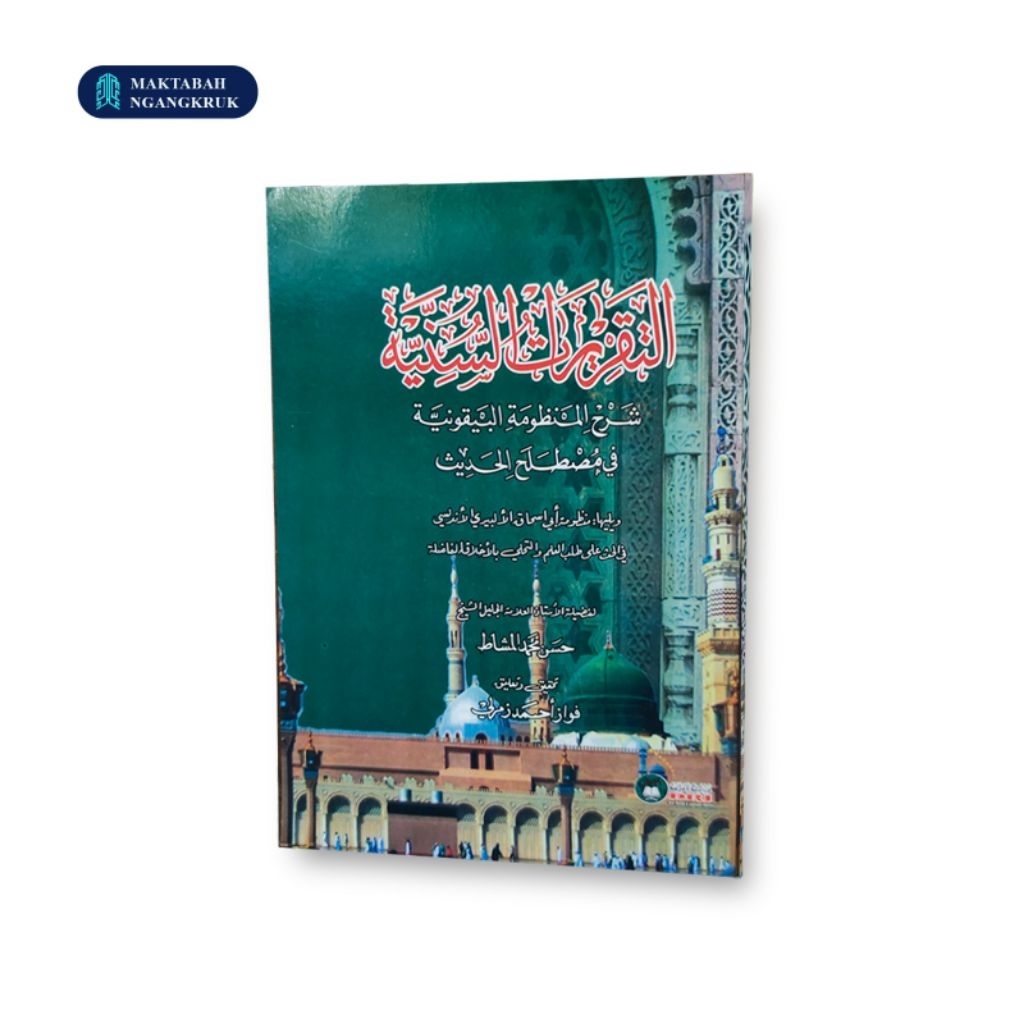 At-Taqrirot as-saniyyah// Taqrirot saniyyah syarah mandzumah baiquniyah
