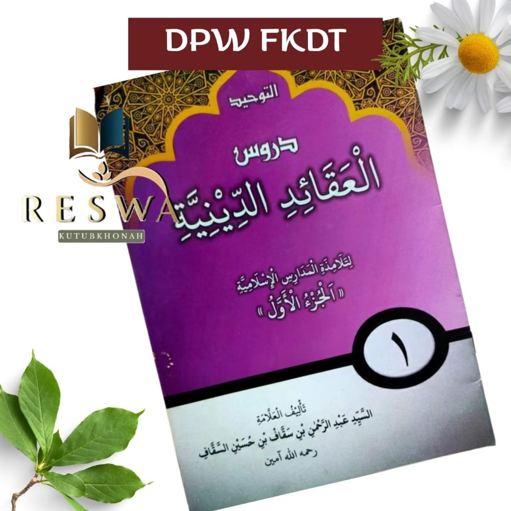 AQOIDI DINIYAH // TERJEMAH AL-AQOIDI AD-DINIYAH DPW FKDT PEGON INDONESIA