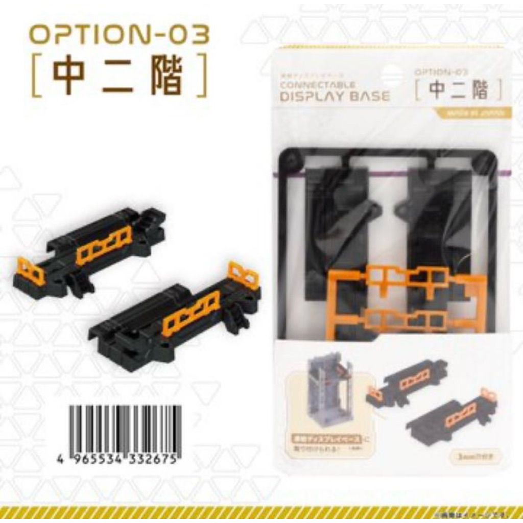 Connectable display base gundam Option 3