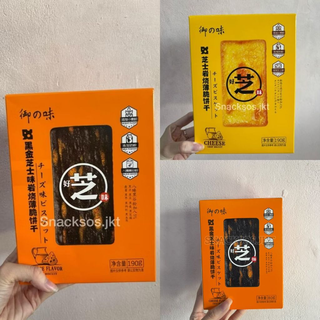 

YUZHIWEI CHEESE THIN CRACKERS / BLACK GRAINS CHEESE THIN KREKERS 190G