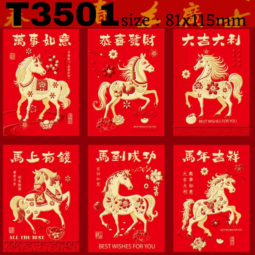 

angpao merah imlek emas timbul ukuran sedang tahun 2026 kuda