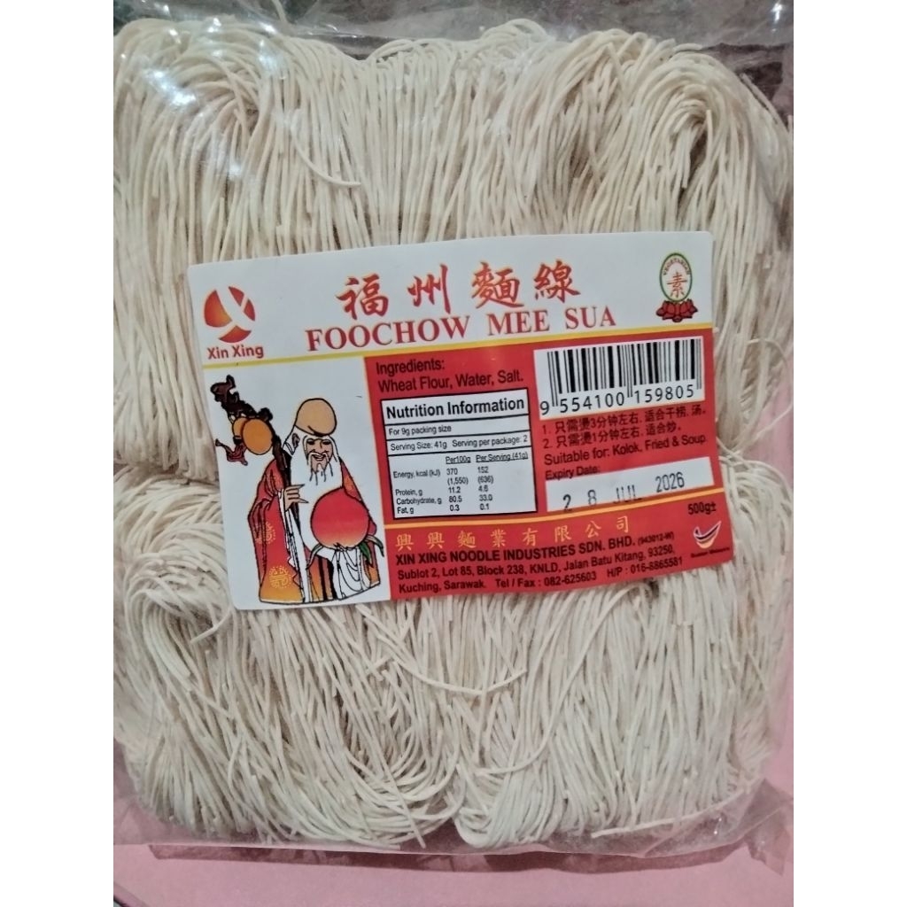 

Foochow Mee Sua Vegetarian – Xin Xing ±500g