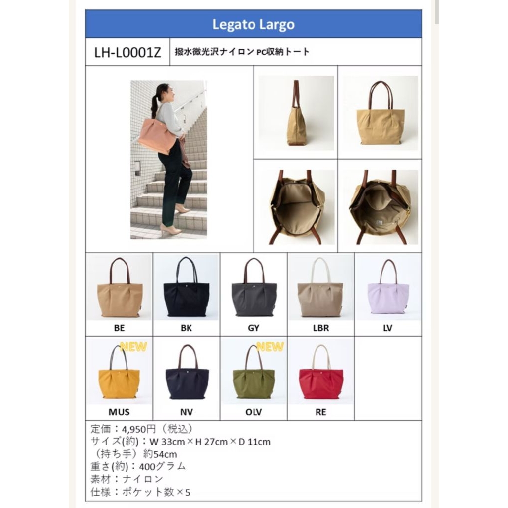 Legato Largo Large Size LH-L0001Z