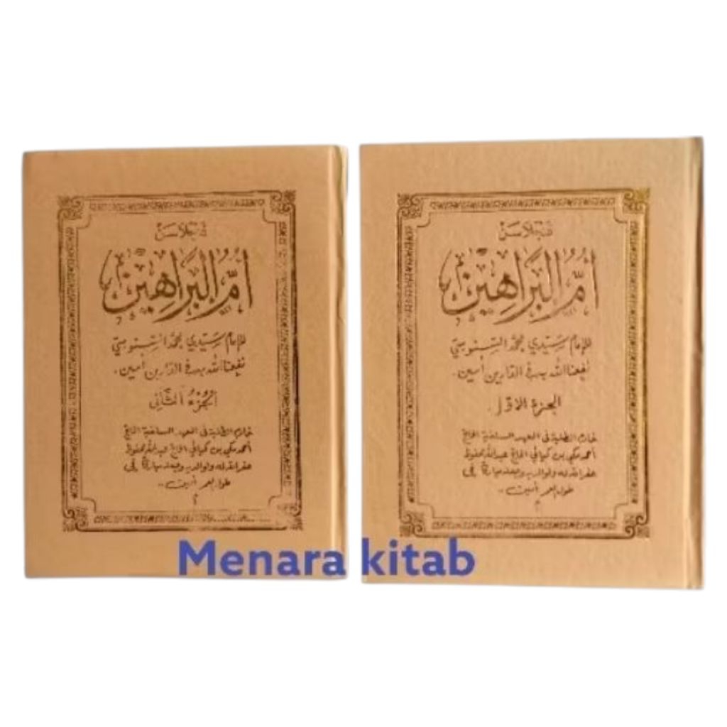 PANJELASAN KITAB UMMUL BAROHIN,2JUZ/1SET,BHS SUNDA/UMUL BAROHIN/UMMUL/BAROHIN