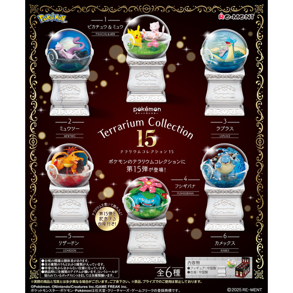 RE-MENT Pokemon Terrarium Collection 15