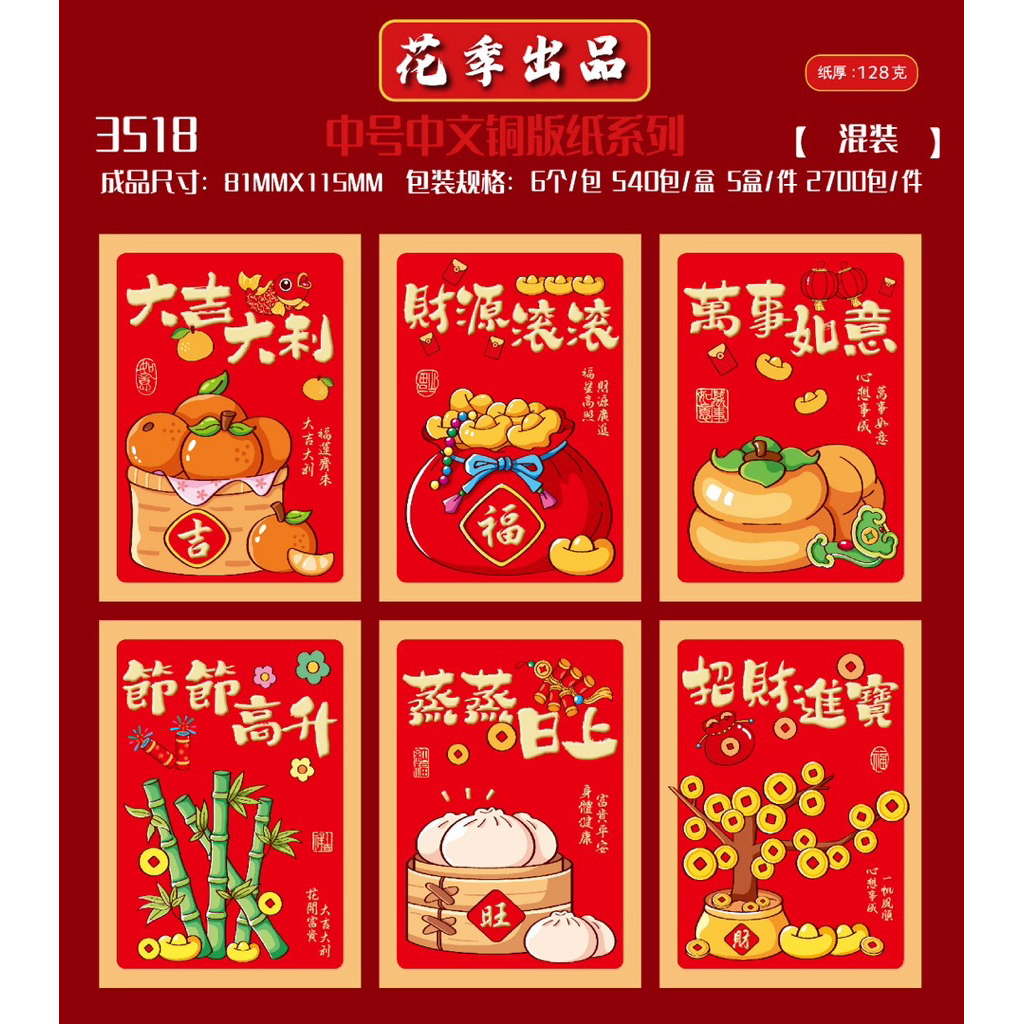 

GROSIR ANGPAO IMLEK TERBARU TAHUN 2026 SHIO KUDA DAN BANYAK MOTIF LAIN