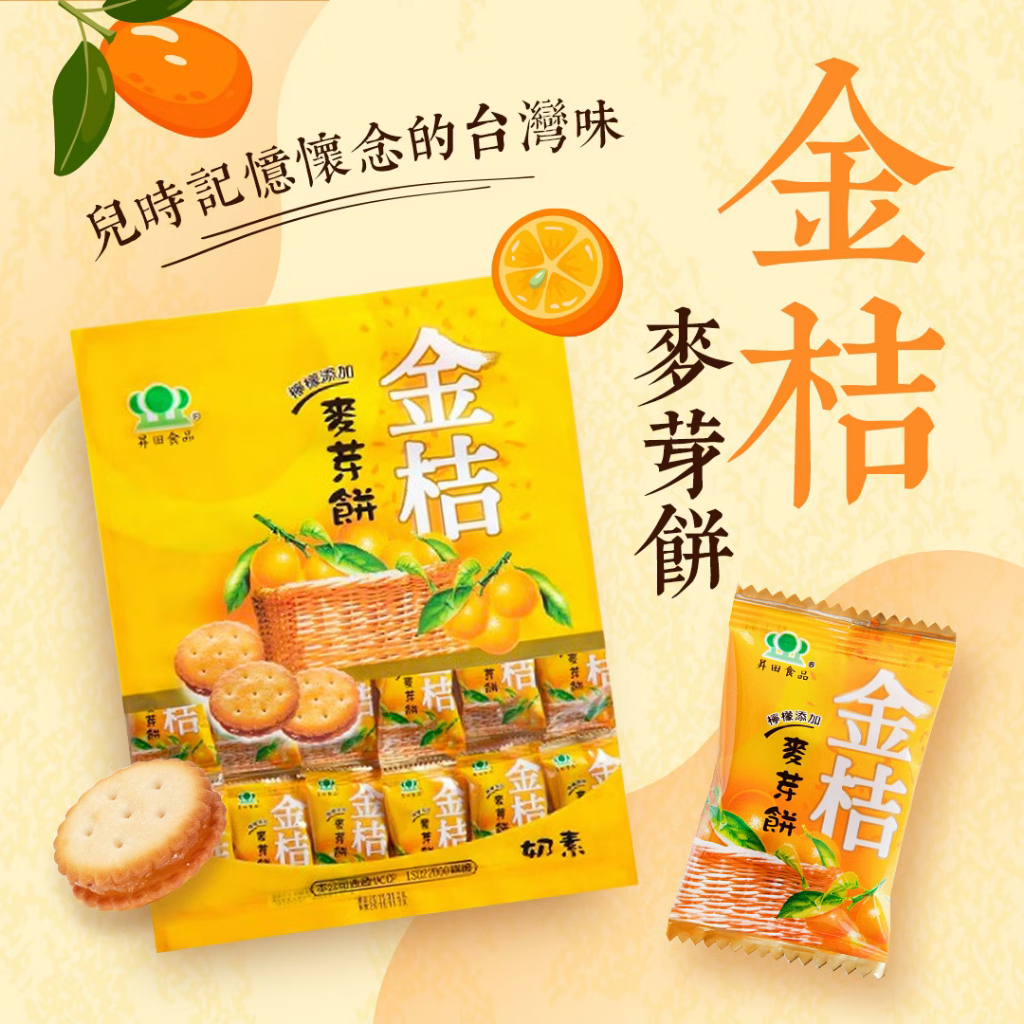 

Kumquat Malt Sugar Biscuit - Snack Import Taiwan Rasa Jeruk Kumquat