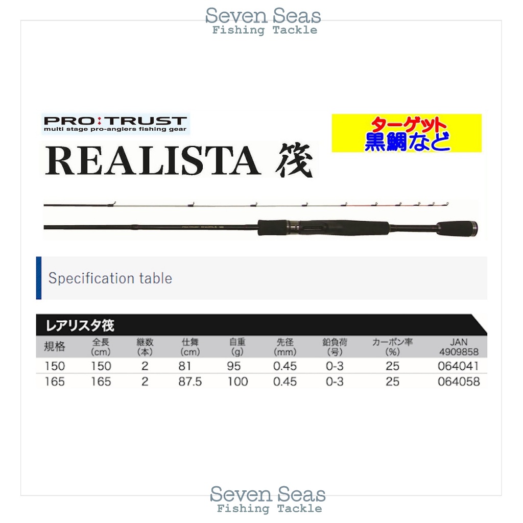 Joran Pancing Pro Trust Realista Raft 150 Black Porgy Raft Fishing Rod