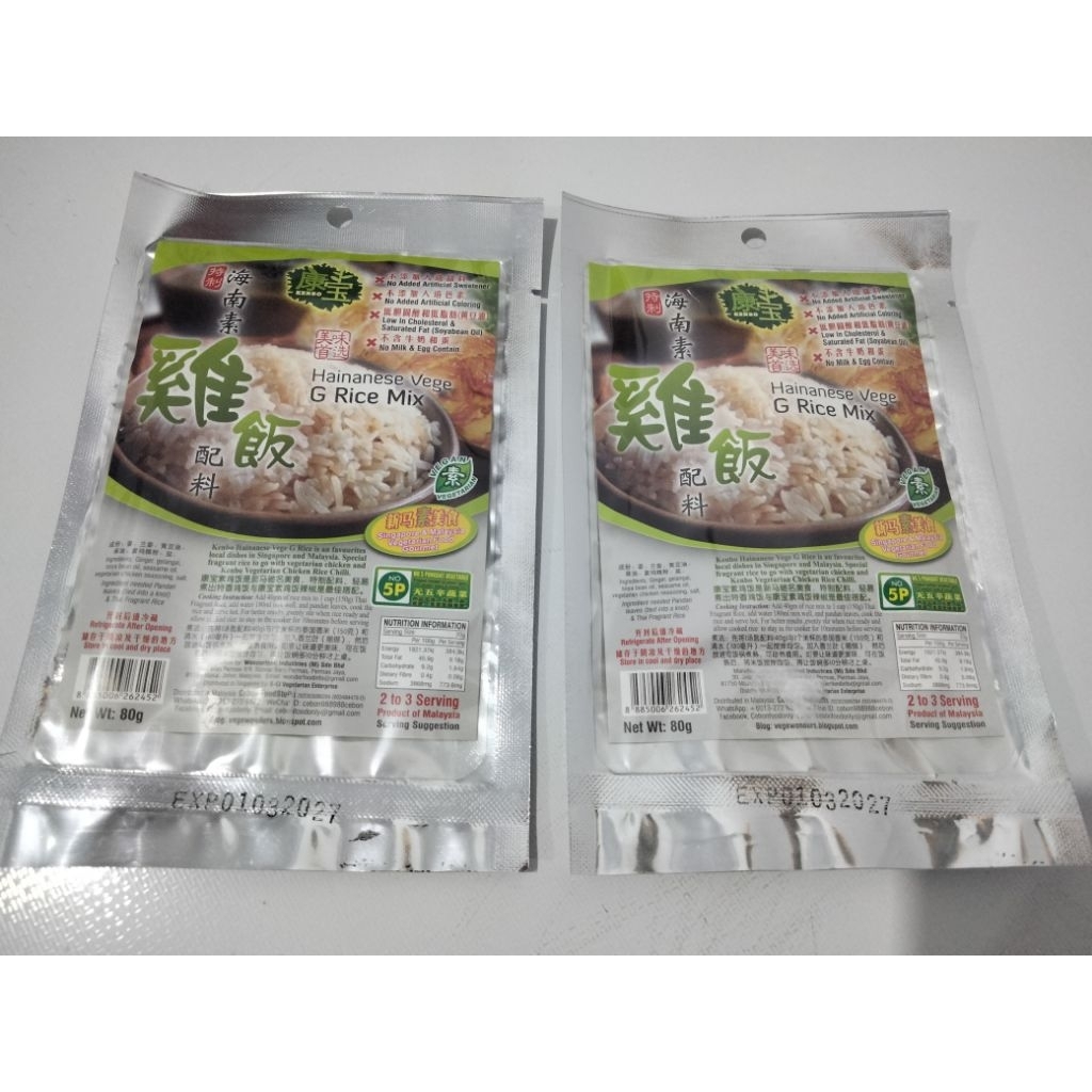

Kenbo Hainanese Vege G Rice Mix 80g – Vegan & Vegetarian